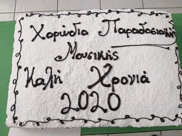 Εικόνα Ανάρτησης